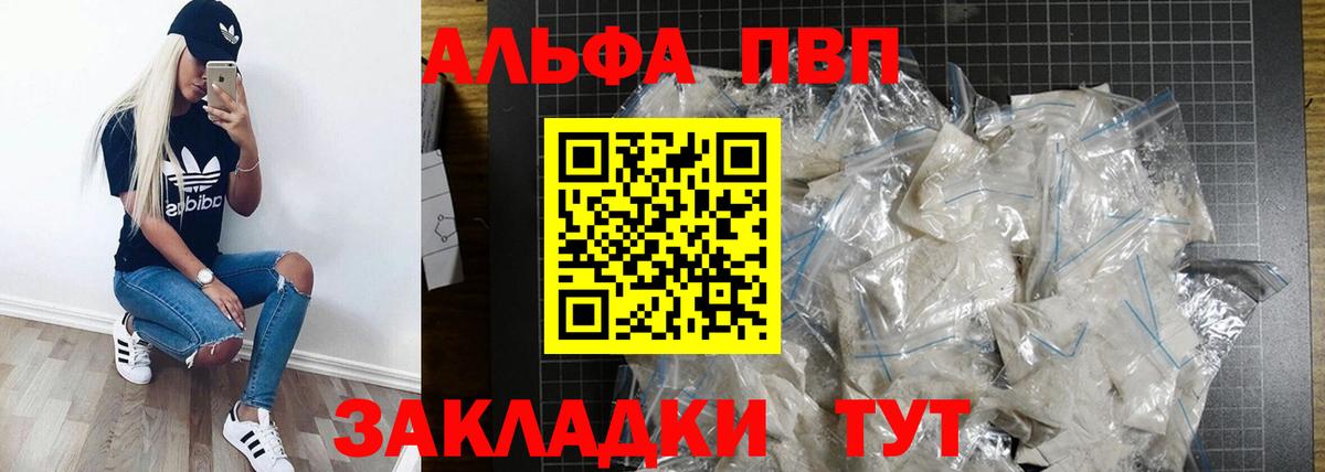 Alpha-PVP мука  A PVP  Норильск  Вход с VPN  A-PVP VHQ  APVP СК 