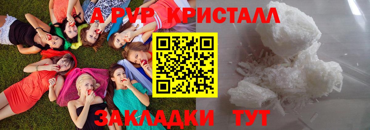 Alfa_PVP крисы CK Норильск