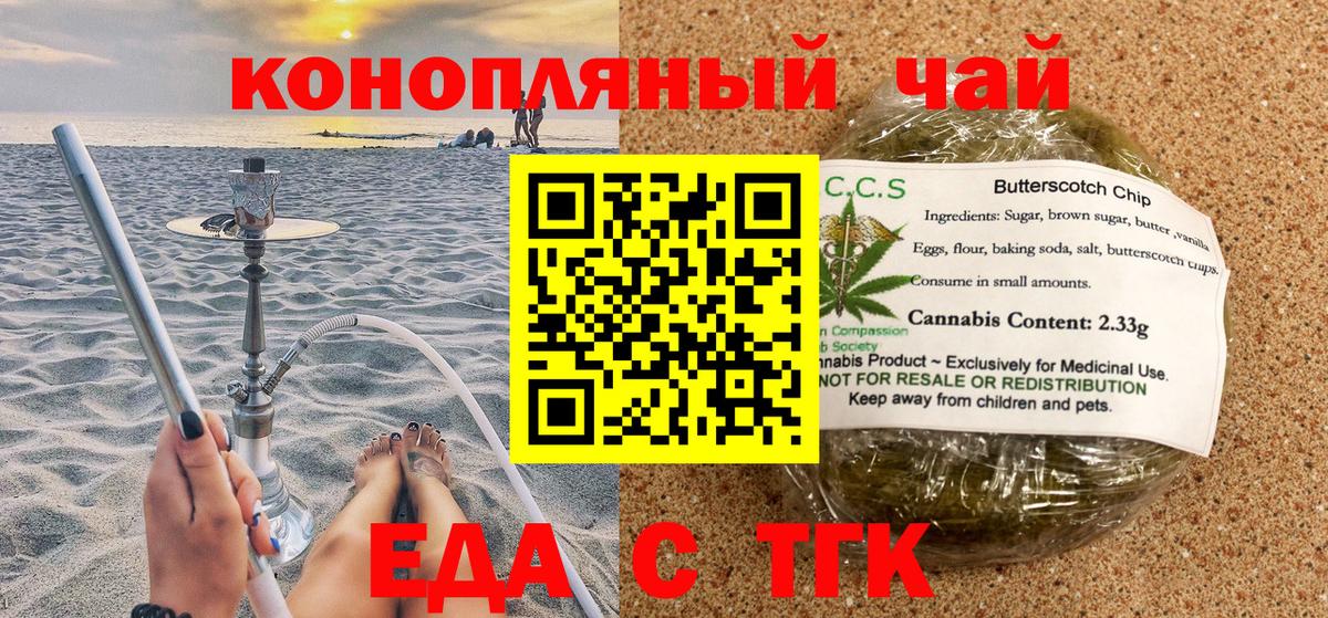 Норильск  Canna-Cookies конопля  Вход с VPN 