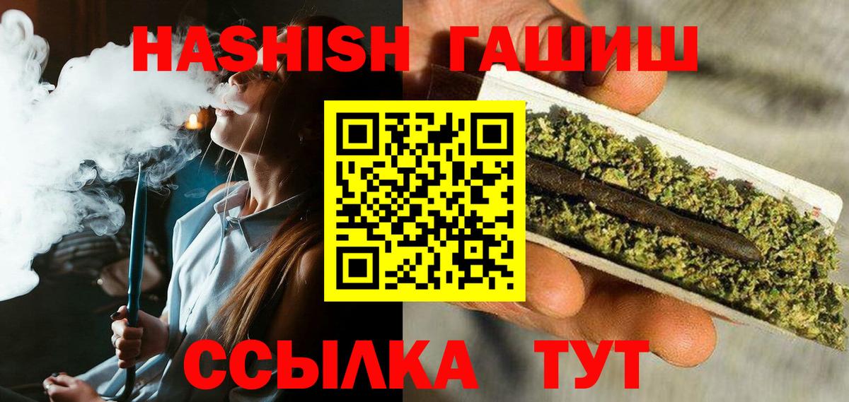 ГАШИШ hashish Норильск