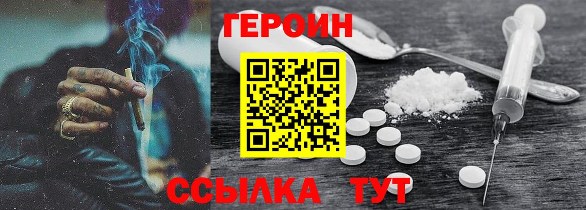 Норильск  Героин  Вход с VPN  ГЕРОИН афганец 