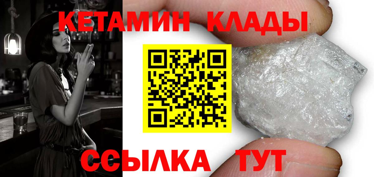 КЕТАМИН VHQ  КЕТАМИН ketamine  Норильск  Вход с VPN 