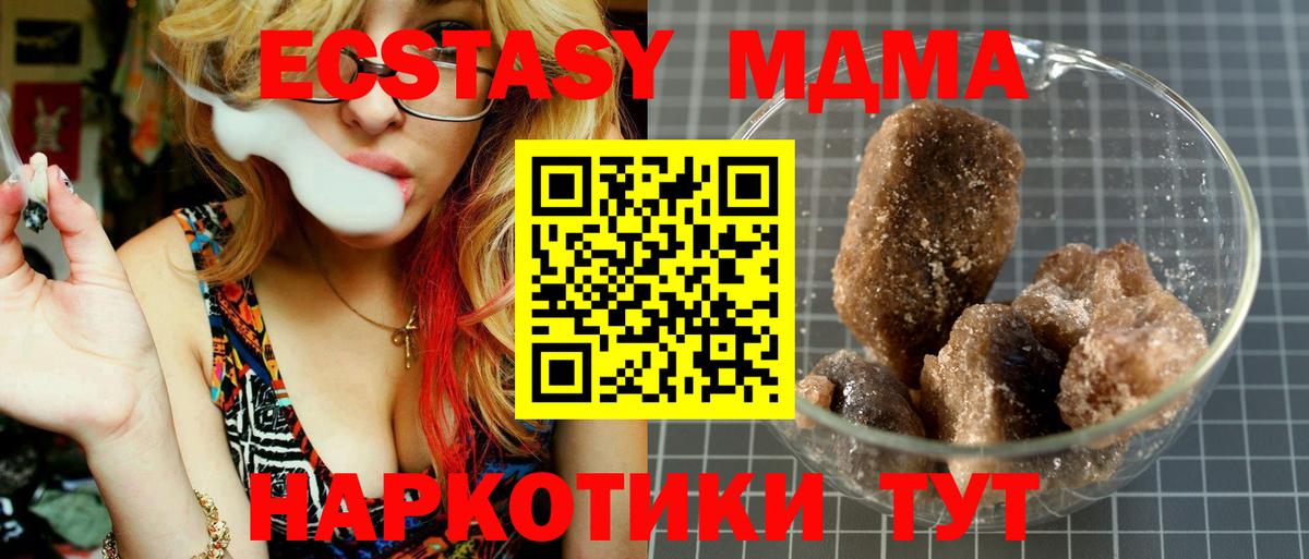 МДМА VHQ  Вход с VPN  Норильск  MDMA молли 