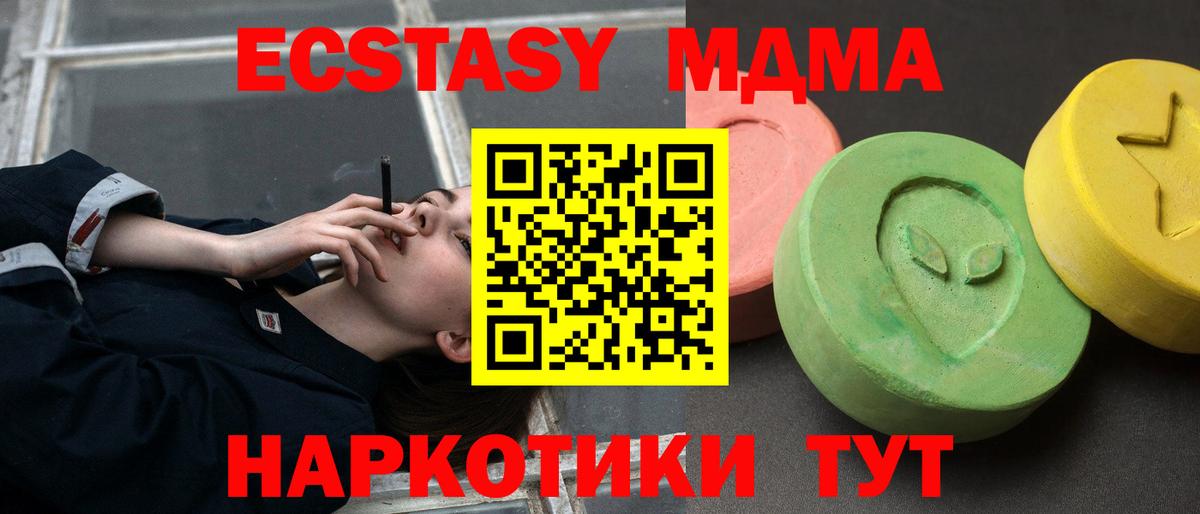 MDMA crystal Норильск