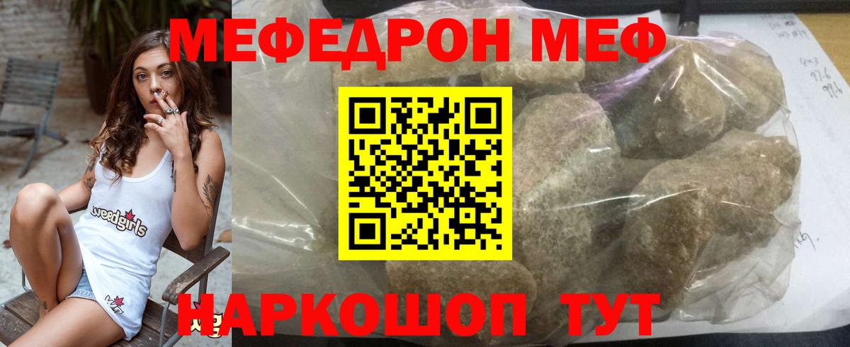 Меф мука Норильск