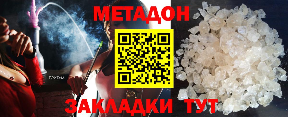 Метадон мёд  ссылка на мегу как зайти  Метадон VHQ  Норильск  Вход с VPN 