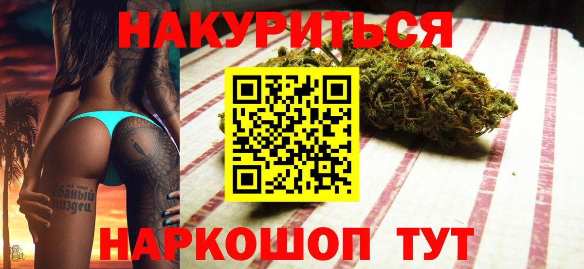 Бошки Шишки SATIVA & INDICA Норильск